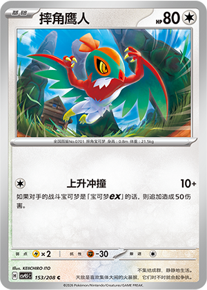 Hawlucha Card Front