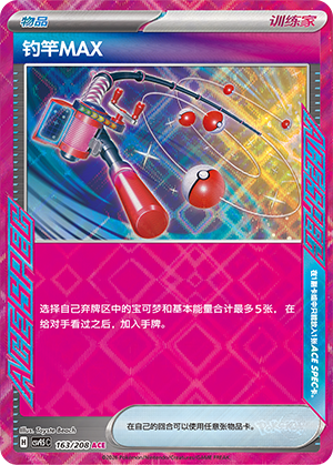 Max Rod Card Front