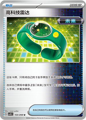 Tecnoradar Card Front