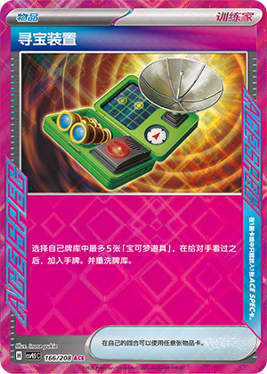 Treasure Tracker Card Front