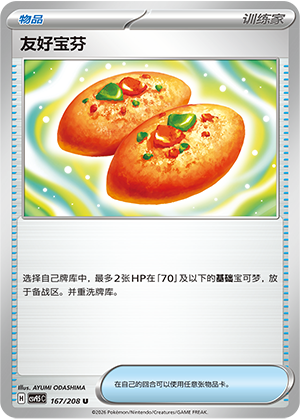 Buddy-Buddy Poffin Card Front