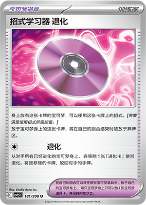 Macchinario Tecnico: Involuzione Card Front