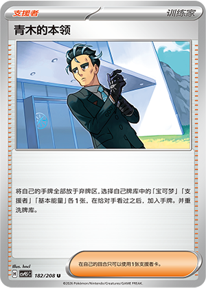 Larry's Skill Card Front