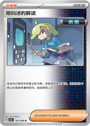 Decrittazione Esperta Card Front