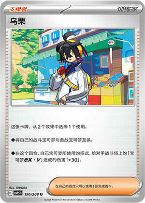 Riben Card Front