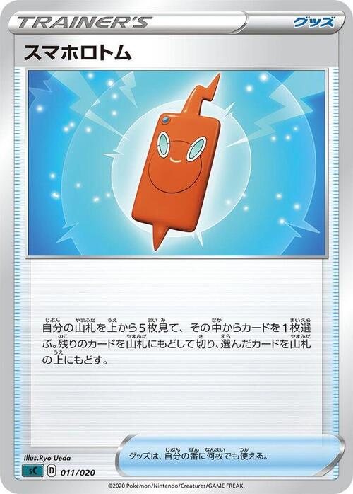Rotom Phone Frente