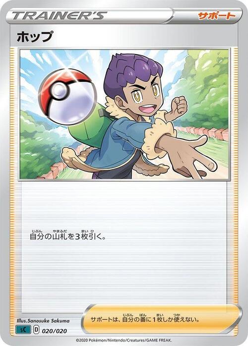 Hop Card Front