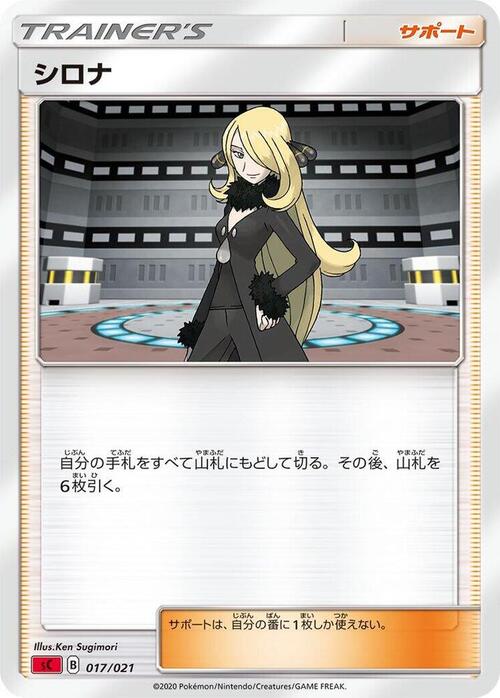 Cynthia Card Front