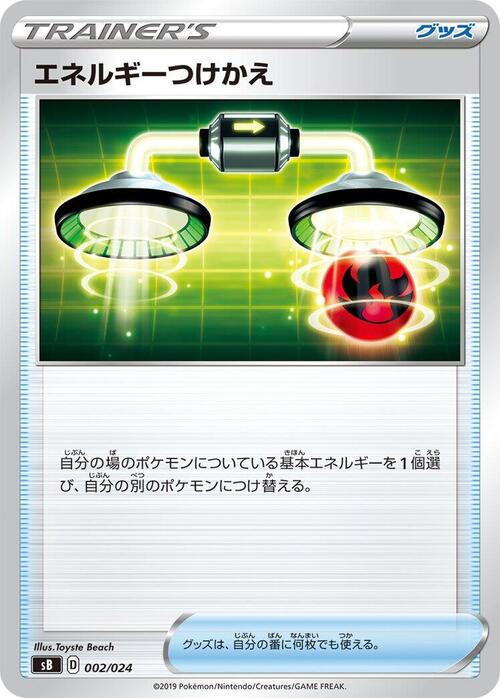 Scambio di Energia Card Front