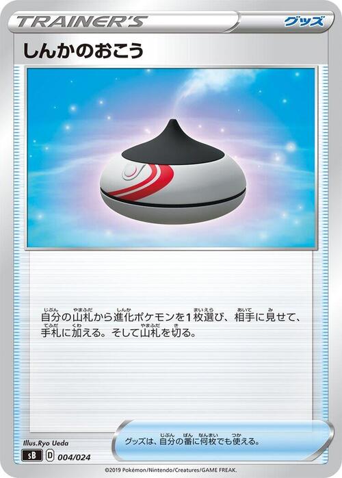 Evoaroma Card Front