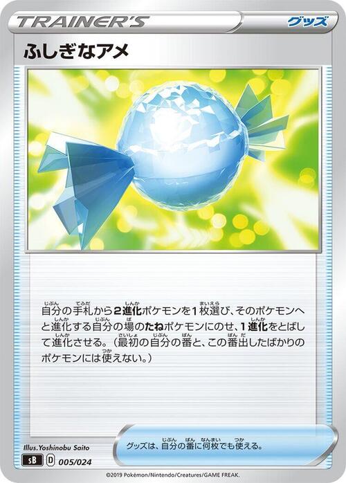 Caramella Rara Card Front