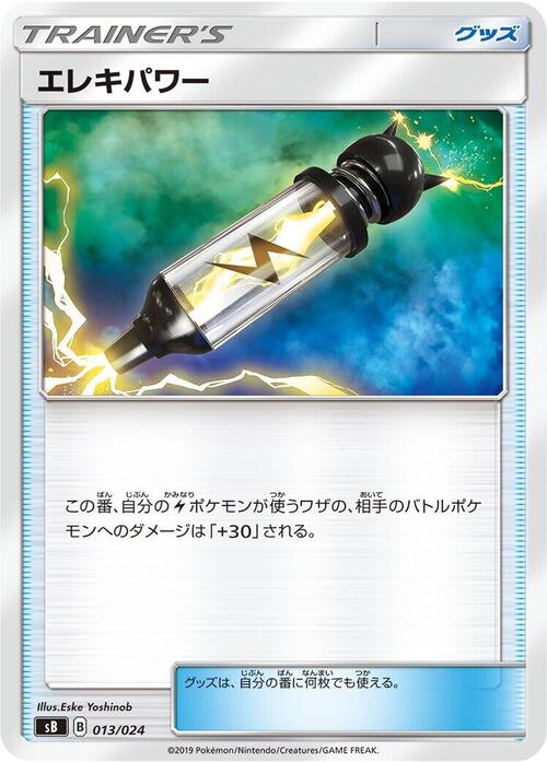 Electropower Card Front