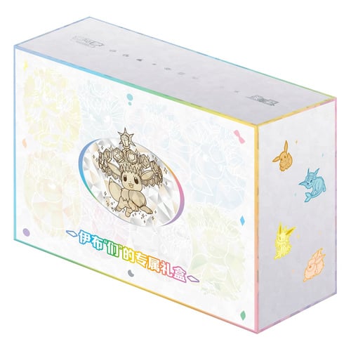 Box set
