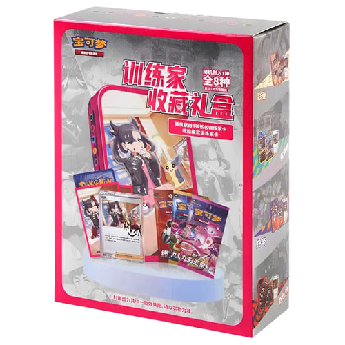 Box set