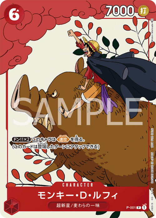Monkey.D.Luffy Card Front