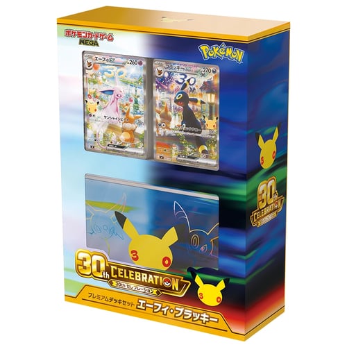 Box set