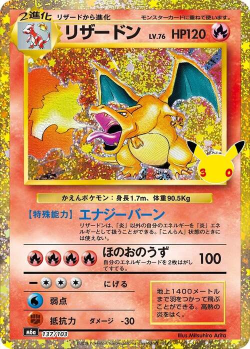 Charizard Card Front
