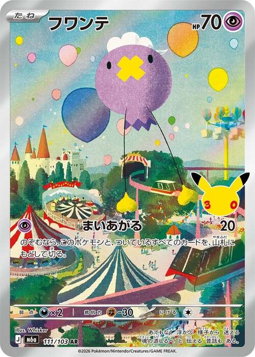 Drifloon Frente