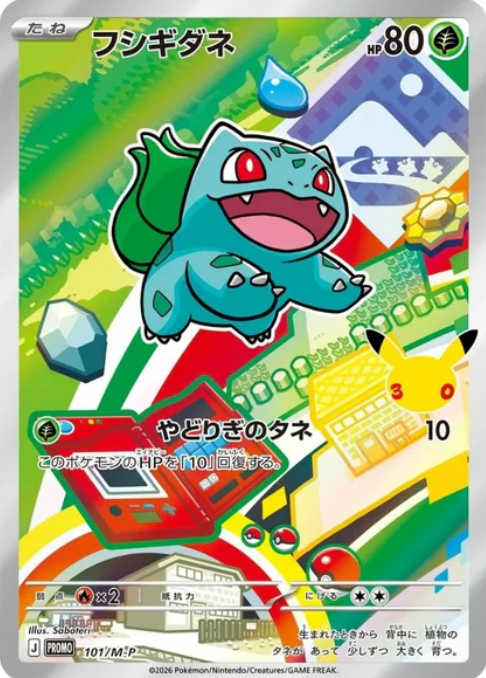 Bulbasaur Frente