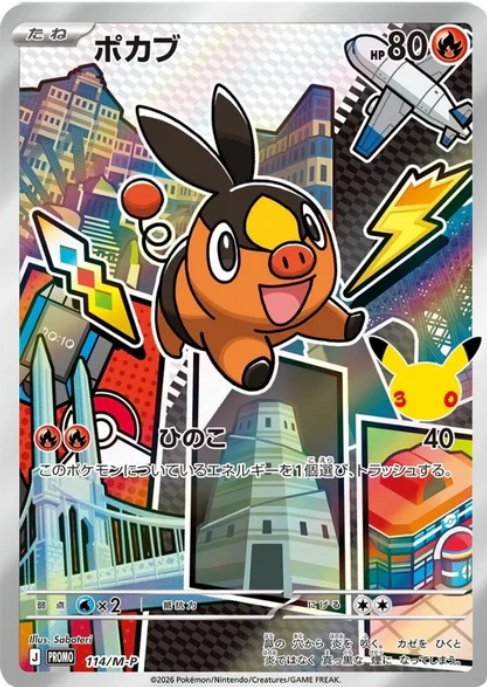 Tepig [Ember] Card Front