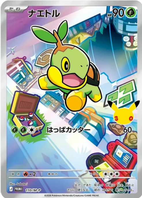 Turtwig Lv.10 Card Front