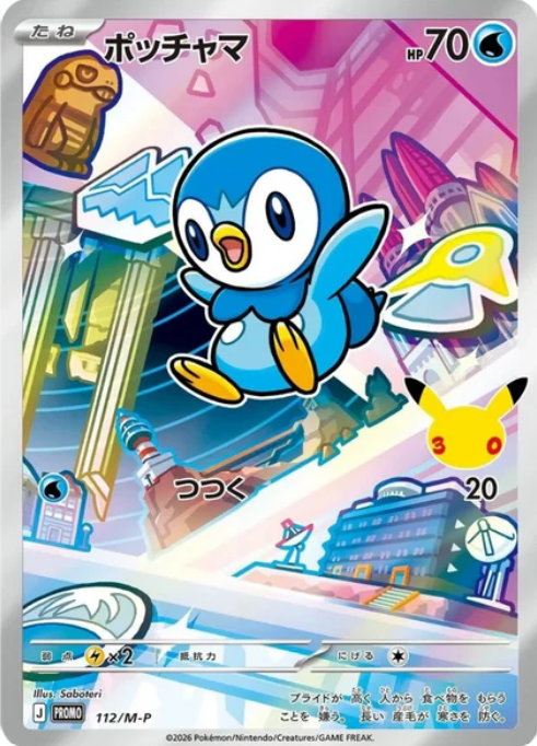 Piplup Card Front