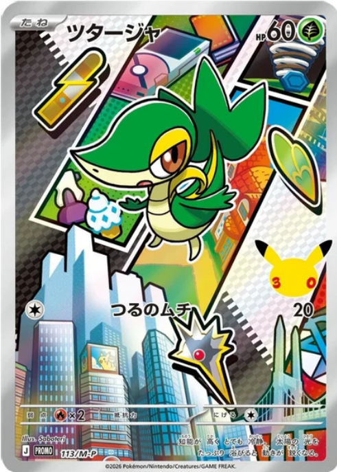 Snivy [Slam] Frente