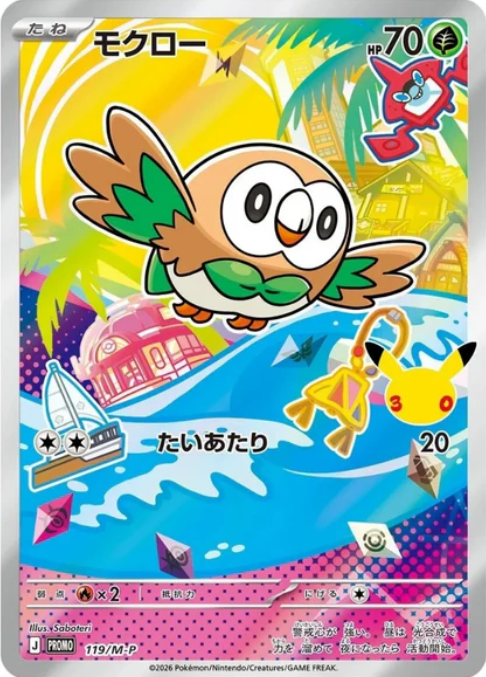 Rowlet Card Front