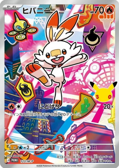 Scorbunny Card Front