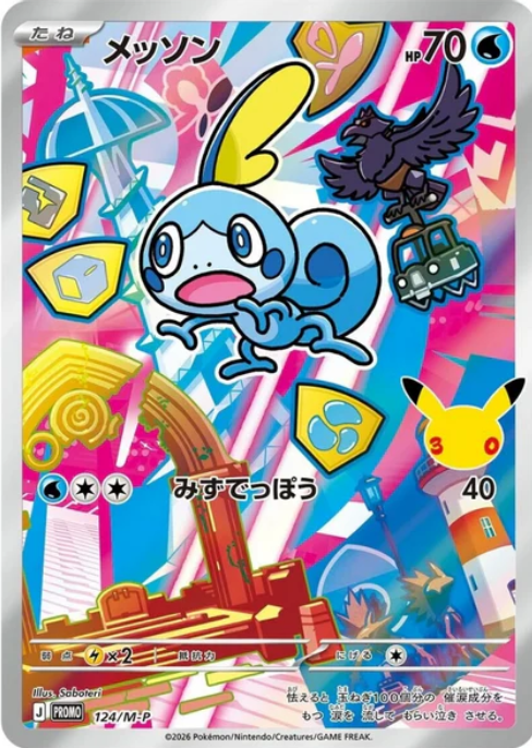 Sobble Card Front