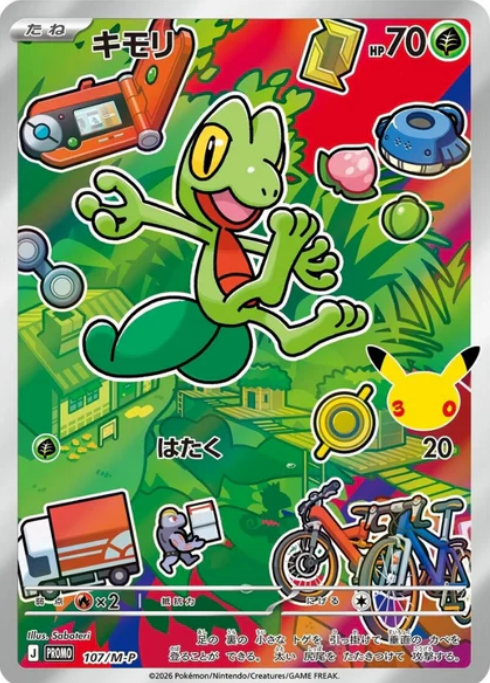 Treecko [Sleep Poison] Frente