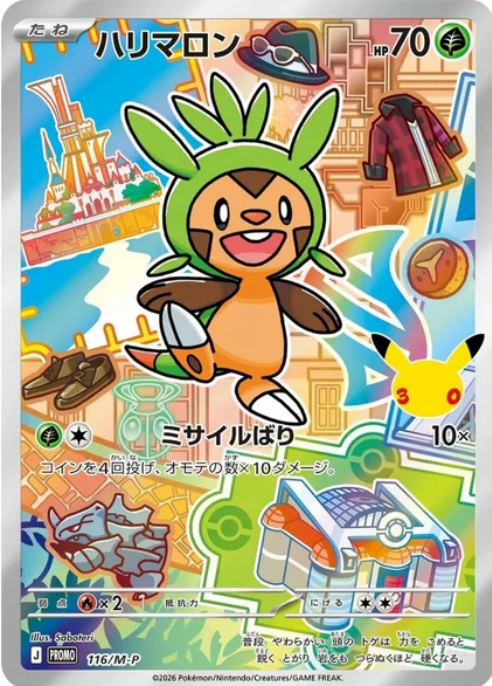 Chespin Card Front