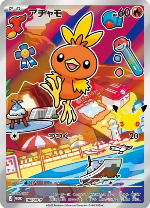 Torchic Card Front