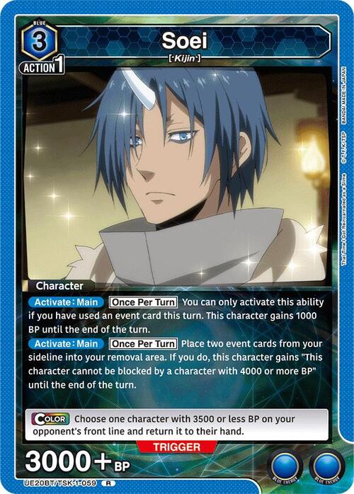 Soei Card Front
