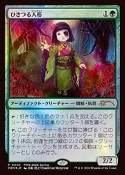 Twitching Doll 002