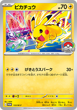 Pikachu Card Front