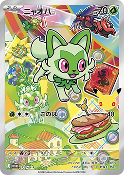 Sprigatito Card Front