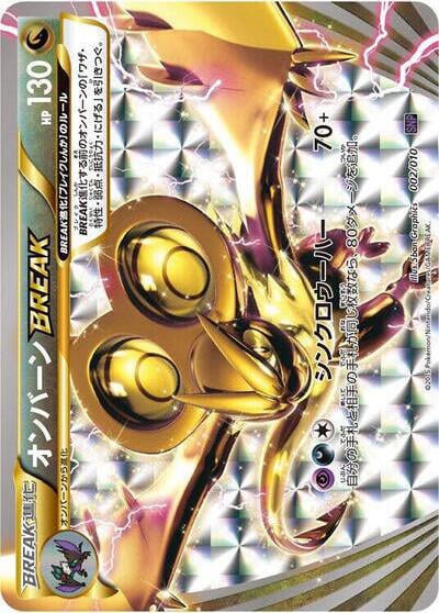 Noivern BREAK Card Front
