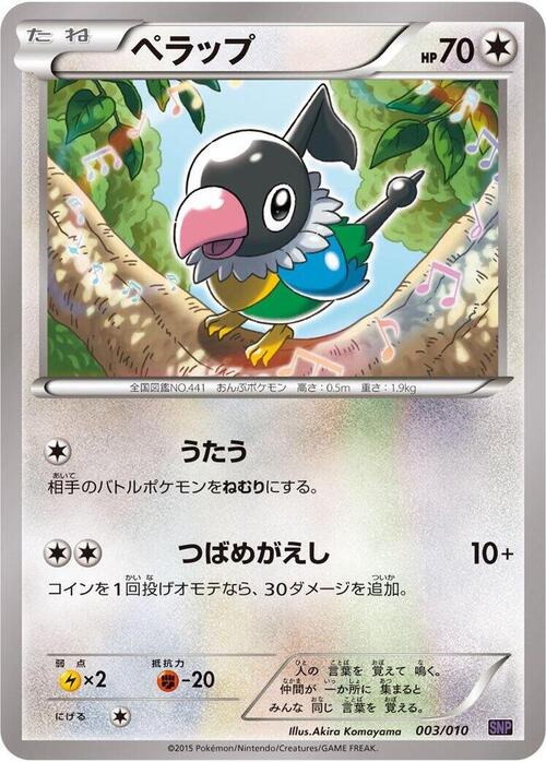 Chatot Card Front