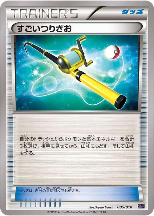 Super Amo Card Front