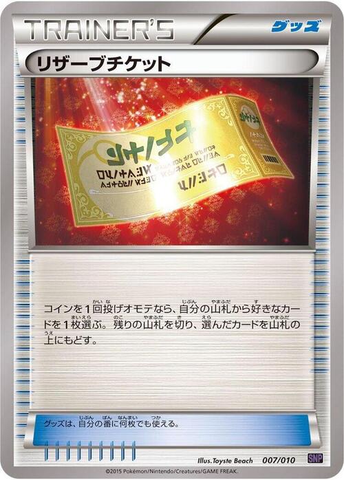 Prenotazione Card Front