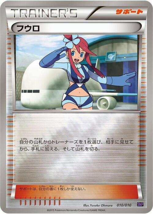 Skyla Card Front