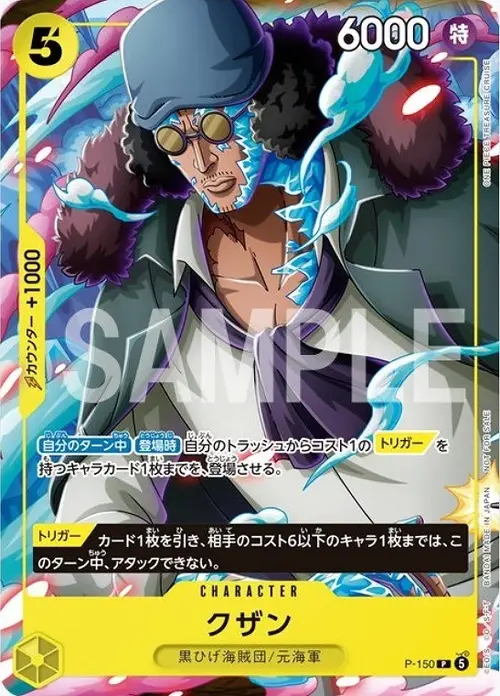 Kuzan Frente