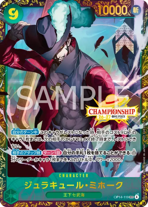 Dracule Mihawk Card Front