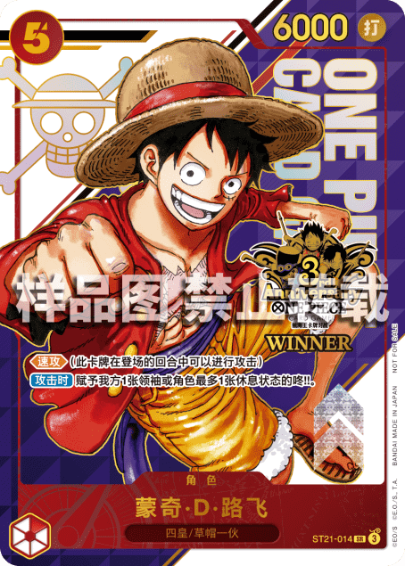 Monkey.D.Luffy Card Front