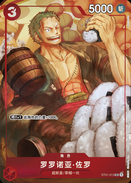 Roronoa Zoro Frente