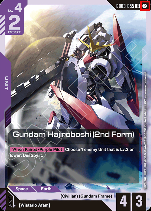 Gundam Hajiroboshi (2nd Form) Card Front