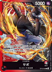 Sabo · Sound Loader Vol. 4 OP13-004