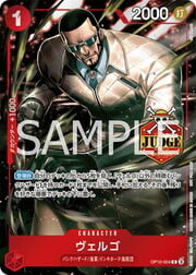 Vergo · Judge Promotion Pack Vol. 2 OP10-004