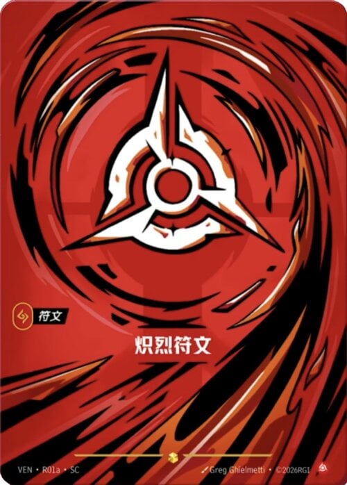 Fury Rune Card Front